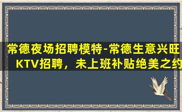 嘉兴酒吧招聘