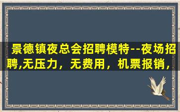 廊坊KTV招聘