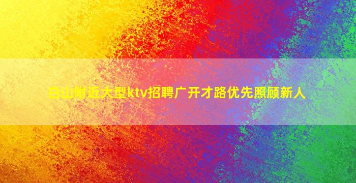 武汉酒吧招聘