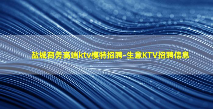 金昌夜总会招聘