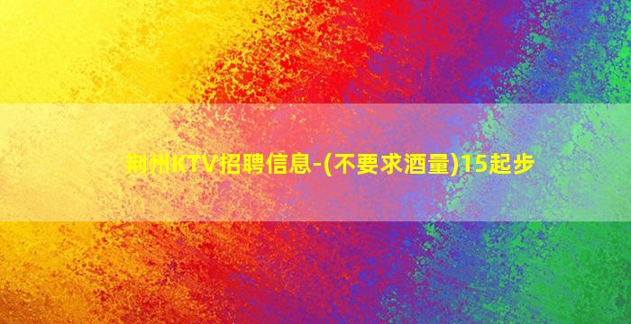 双鸭山酒吧招聘