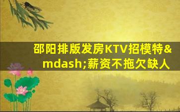 苏州夜总会招聘