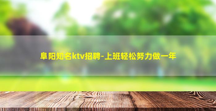 朝阳夜总会招聘