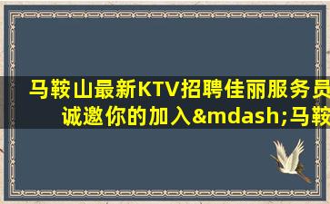 四川KTV招聘